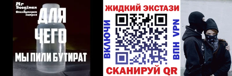 БУТИРАТ 99%  Удачный 