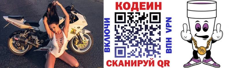 гидра вход  Удачный  Кодеин напиток Lean (лин) 