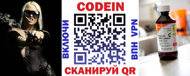 Codein напиток Lean (лин) Удачный
