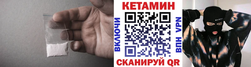 наркошоп  сайты даркнета состав  Кетамин VHQ  Удачный 